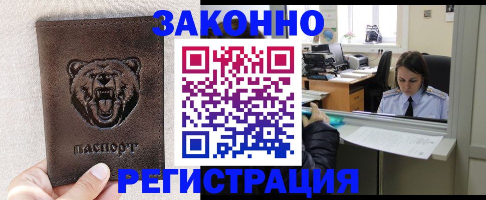 прописка 2025 в Сысерти