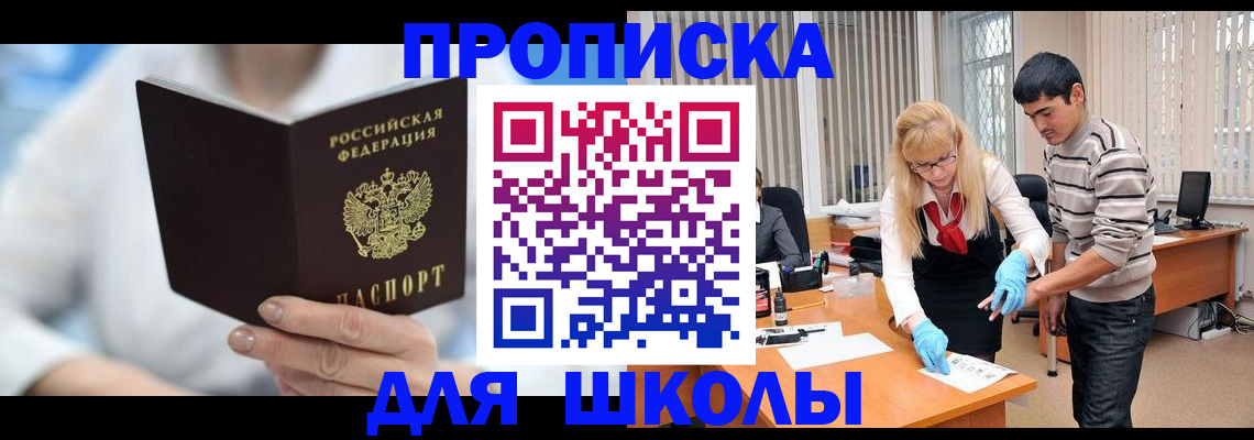 прописка в Сысерти