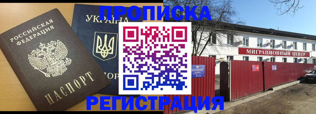 временная регистрация для школы в Сысерти